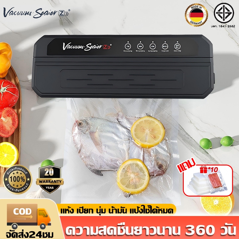 【รับประกัน 20 ปี】เครื่องซีลถุง เครื่องซีลสูญญากาศ เครื่องซีล（แถมถุง 10 ใบ）สูญญากาศ+ซีล2in1ใช้เปียกและแห้ เครื่องซีล