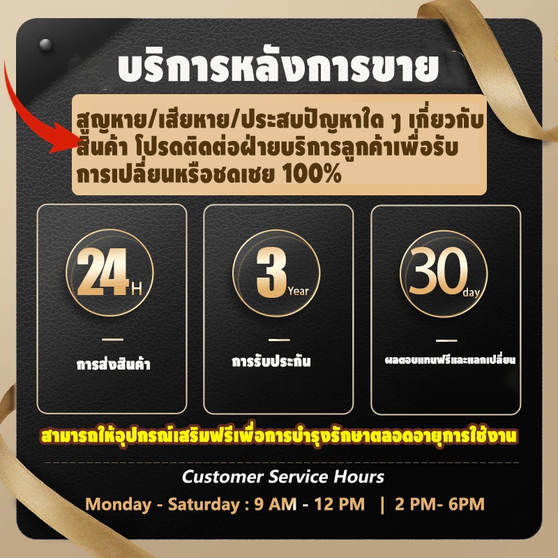 บริการหลังการขาย สำหรับปัญหาใด ๆ เกี่ยวกับผลิตภัณฑ์ที่สูญหาย/เสียหาย/ติดเชื้อ กรุณาติดต่อฝ่ายบริการลูกค้า
