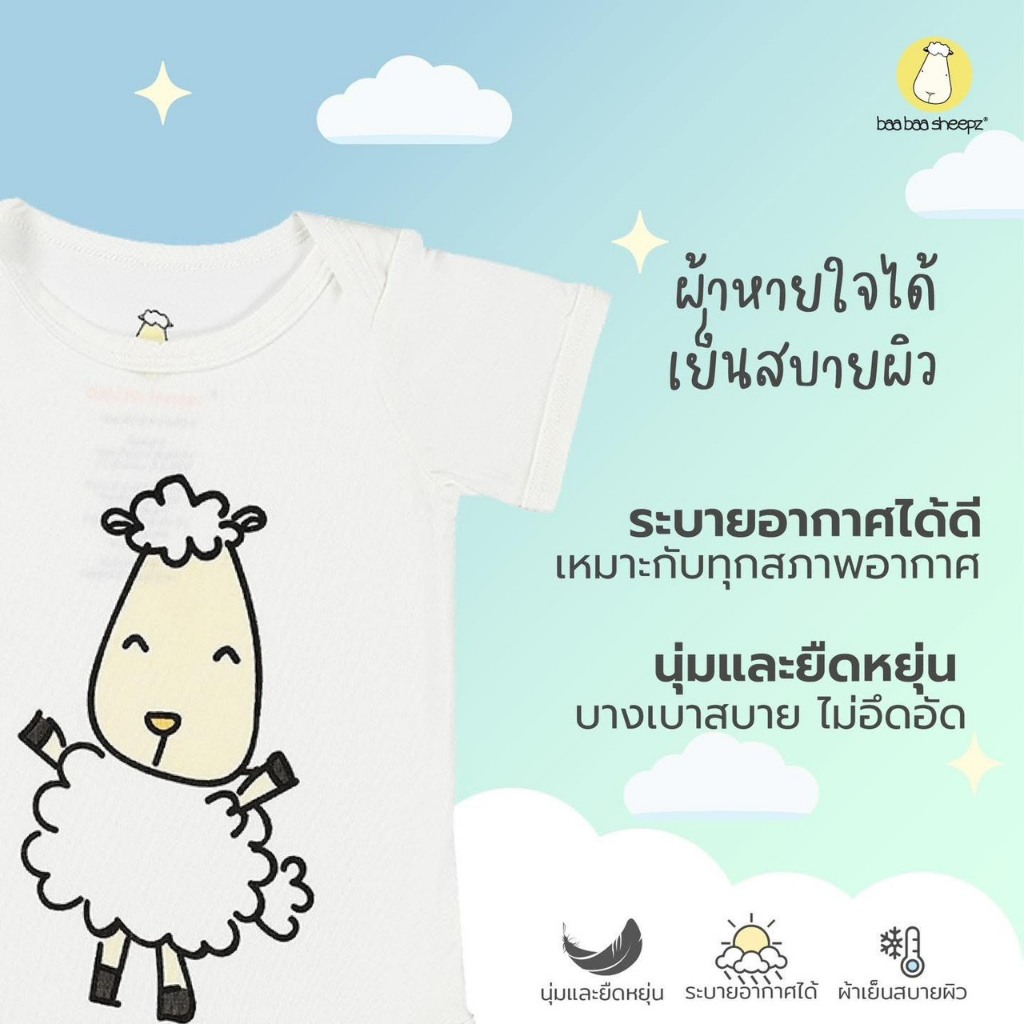 Baa Baa Sheepz أوفرول أطفال نصف كم خيزران Plus — صورة 4