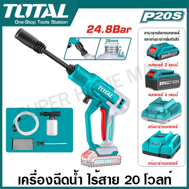 Total เครื่องฉีดน้ำ แรงดัน ไร้สาย 20 โวลท์ (24.8 บาร์) รุ่น TPWLI2036 ( Cordless Pressure Washer )
