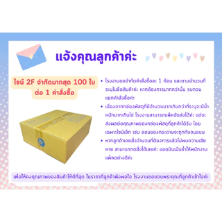 100ใบ กล่อง 2F (F เล็ก) กล่องไปรษณีย์ กล่องพัสดุขนาด 31x36x13cm. กว้างxยาวxสูง หนา3ชั้น กระดาษแข็งคุณภาพดี TPB Paper
