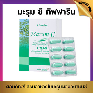 ีมะรุมซีกิฟฟารีน ชนิดแคปซูล ผลิตภัณฑ์เสริมอาหารใบมะรุมผสมวิต…