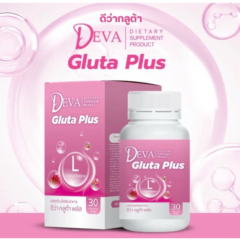 กลูต้าเพียว 30 เม็ด ดีว่า กลูต้า พลัส กลูต้าคอลลาเจน Deva Gluta Plus