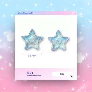 HanaHime.Earrings - ต่างหูสีฟ้าและชมพูพาสเทล ต่างหูก้านพลาสติก แพ้ง่ายใส่ได้