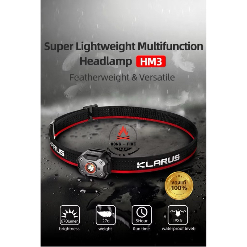 ไฟฉายคาดศีรษะ Klarus HM3 670Lumens