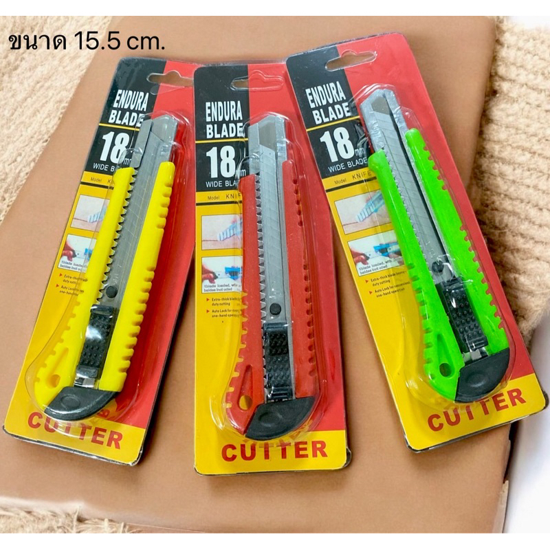 (ยกโหล) มีดคัตเตอร์ใหญ่คละสี Z0201