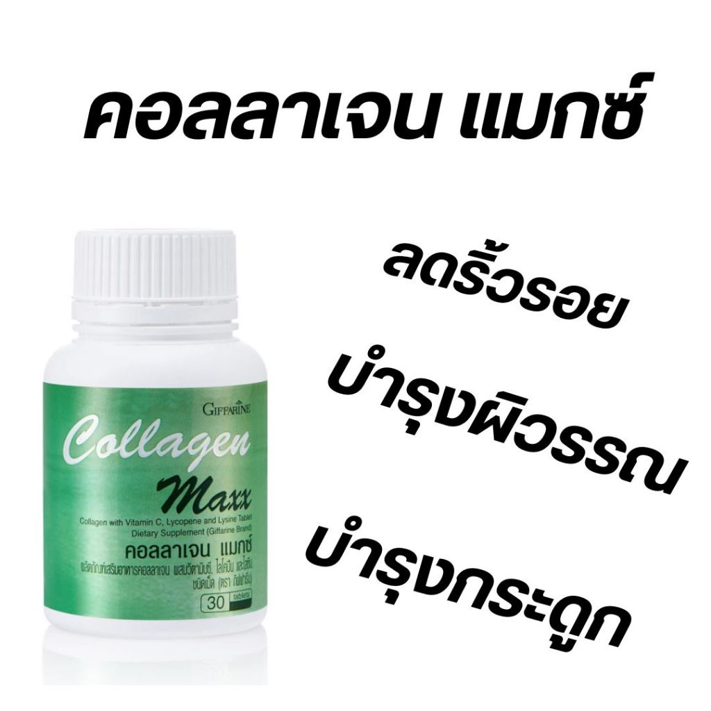 คอลลาเจนลดริ้วรอยให้ผิวเต่งตึง