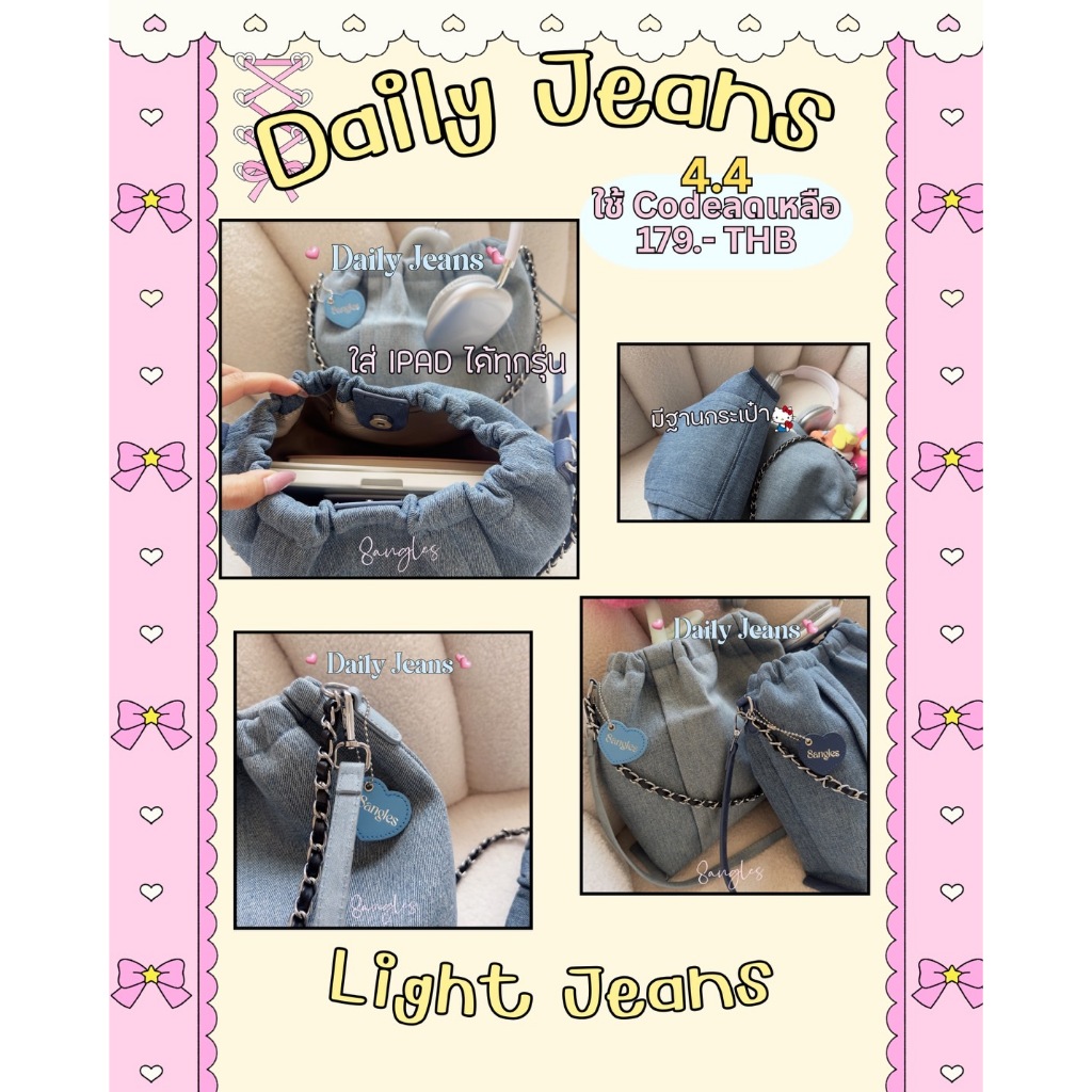 8anglesshop - กระเป๋ารุ่น Daily jeans🎧 [พร้อมส่ง] กระเป๋ายีนส์2สาย ไซต์ 12.5 นิ้ว  free ป้ายหัวใจ  รหัสสินค้า D025