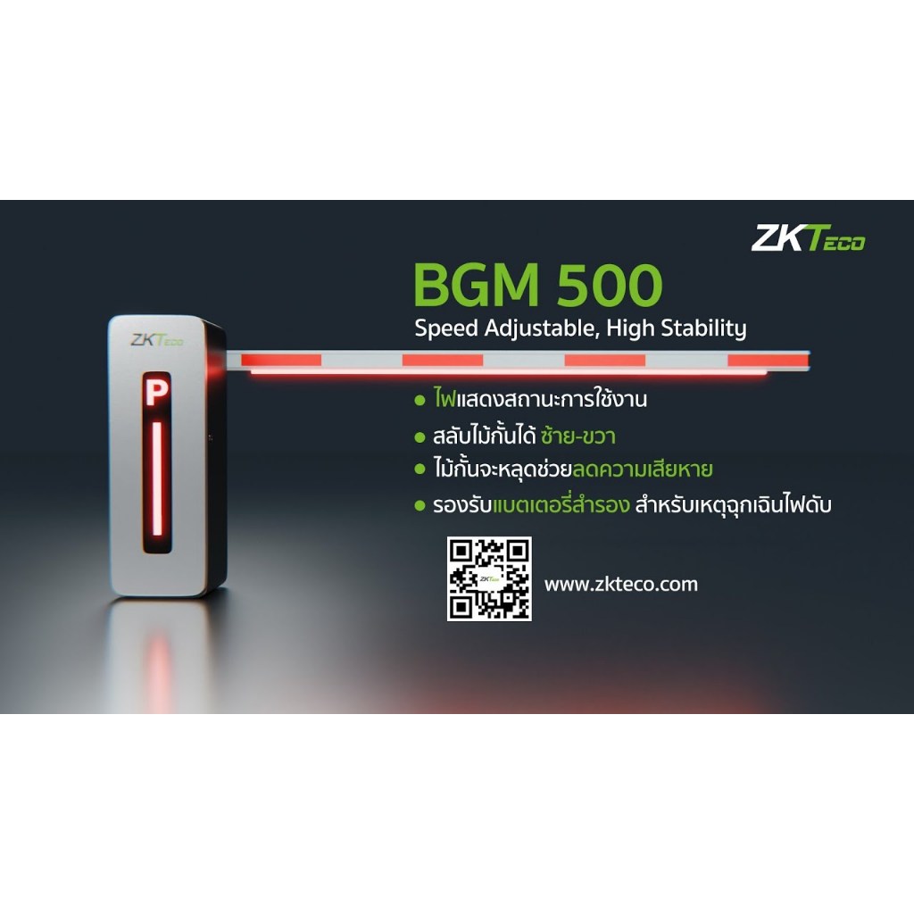 ZKTeco BGM500 ไม้กั้นรถยนต์รุ่นใหม่ มีไฟแสดงสถานะหน้าตู้ พร้อมแขนสลับซ้ายขวาได้ ยาว 6เมตร