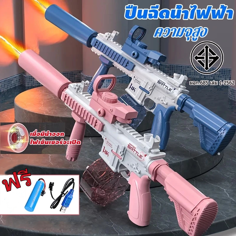 M416 ปืนฉีดน้ำไฟฟ้า ปืนฉีดน้ำ ปืนฉีดน้ำเล่น อัปเกรดเป็นความจุขนาดใหญ่ พร้อมคลิปกระสุน 2 คลิป ยิงไกล เทศกาลสาดน้ำ
