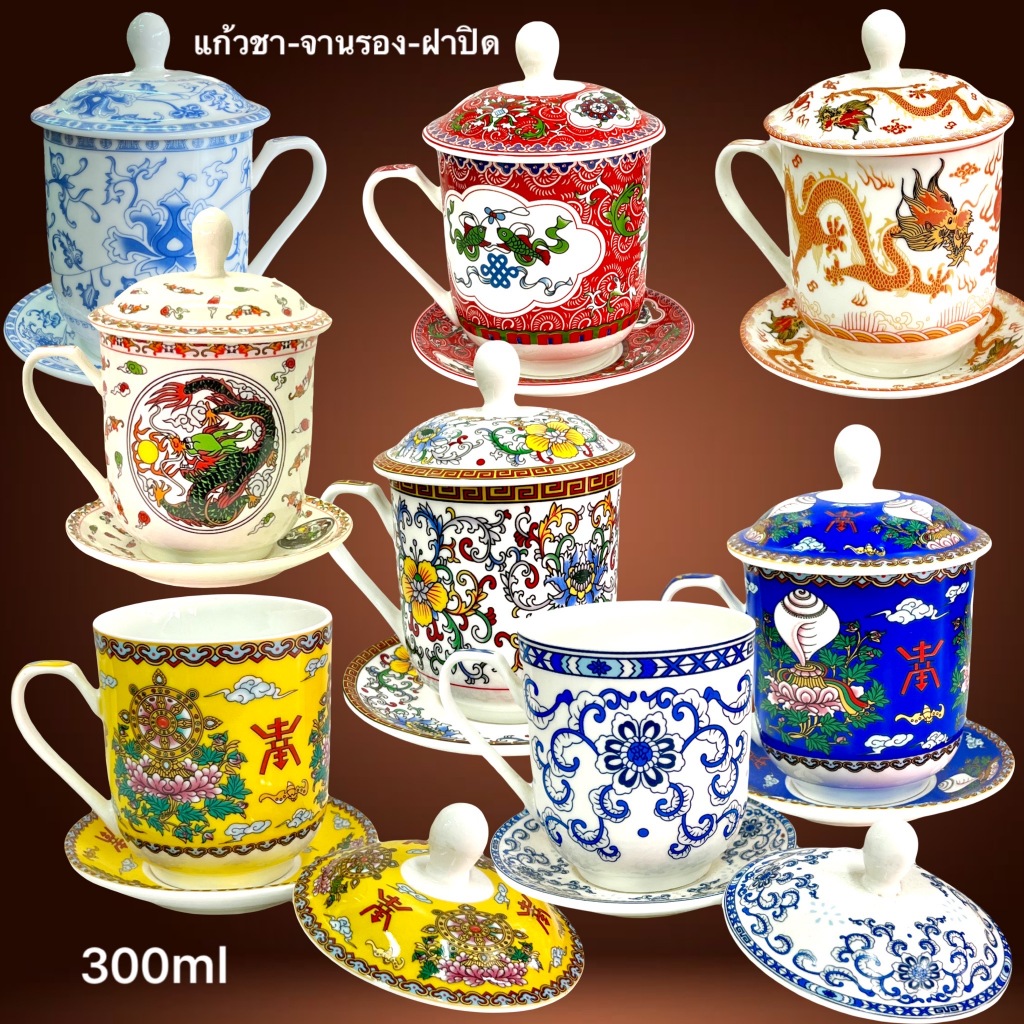 แก้วน้ำชา มีจานรอง ฝาปิด ชุด3ชิ้น  กระเบื้องเซรามิค แก้วกาแฟ สีขาวมุกเขียนลายความจุ300ml พร้อมส่ง