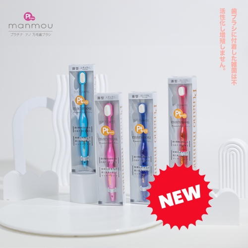 (NEW) Manmou PT Nano toothbrush Compact / Adult แปรงสีฟันขนแปรงนุ่มพิเศษสำหรับผู้ใหญ่และวัยรุ่น จากประเทศญี่ปุ่น