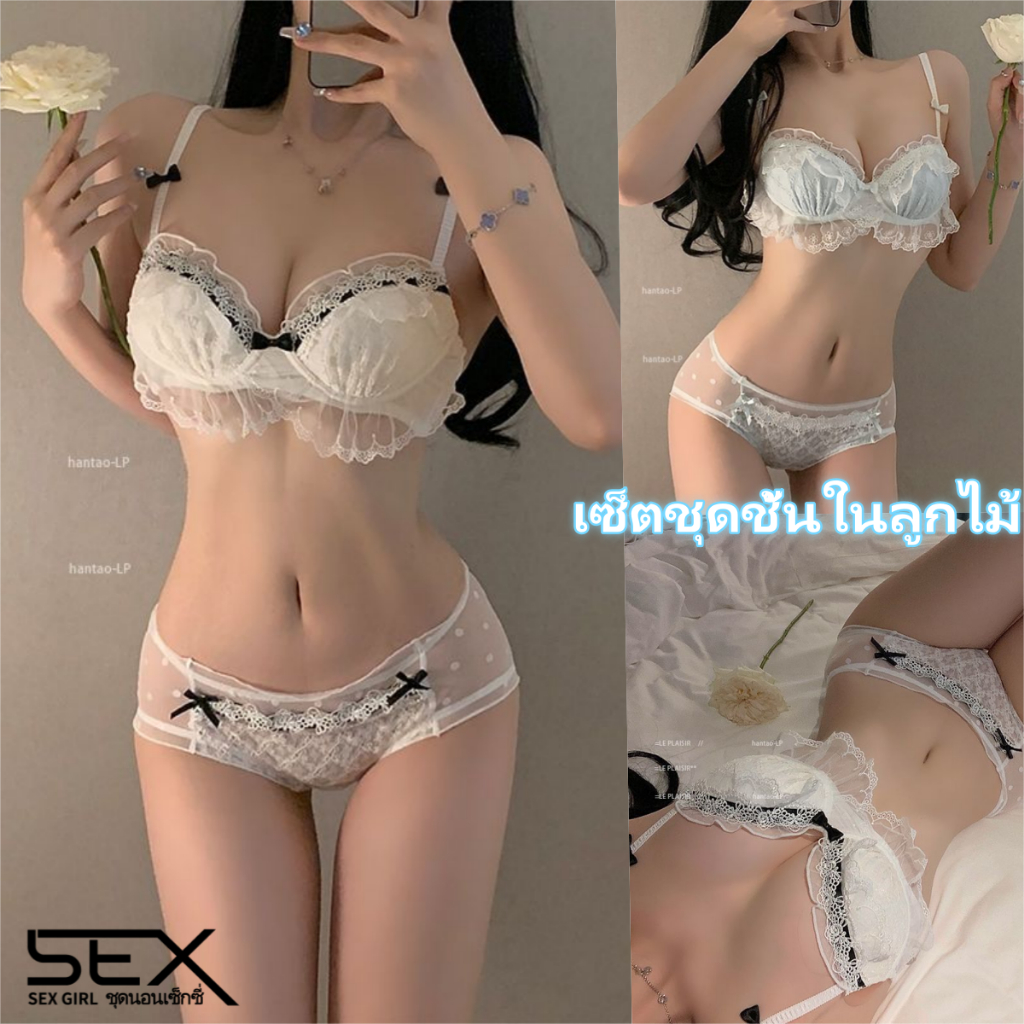 Sexy Girl⚜️⚜️ชุดชั้นในลูกไม้เซ็กซี่🩵 ชุดชั้นในฝรั่งเศส เซ็ต 2 ชิ้น💤 การตกแต่งโบว์ อกเล็กรวบ ลูกไม้.