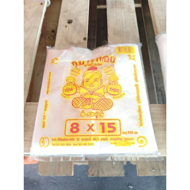 tmz* ถุงหิ้วไฮเดน HDPE ตรากุมารทอง จีบกว้างพิเศษ 500 กรัม ราคา ถูกที่สุด ดีลบีเคเค แกลเลอรีภาพที่ 6