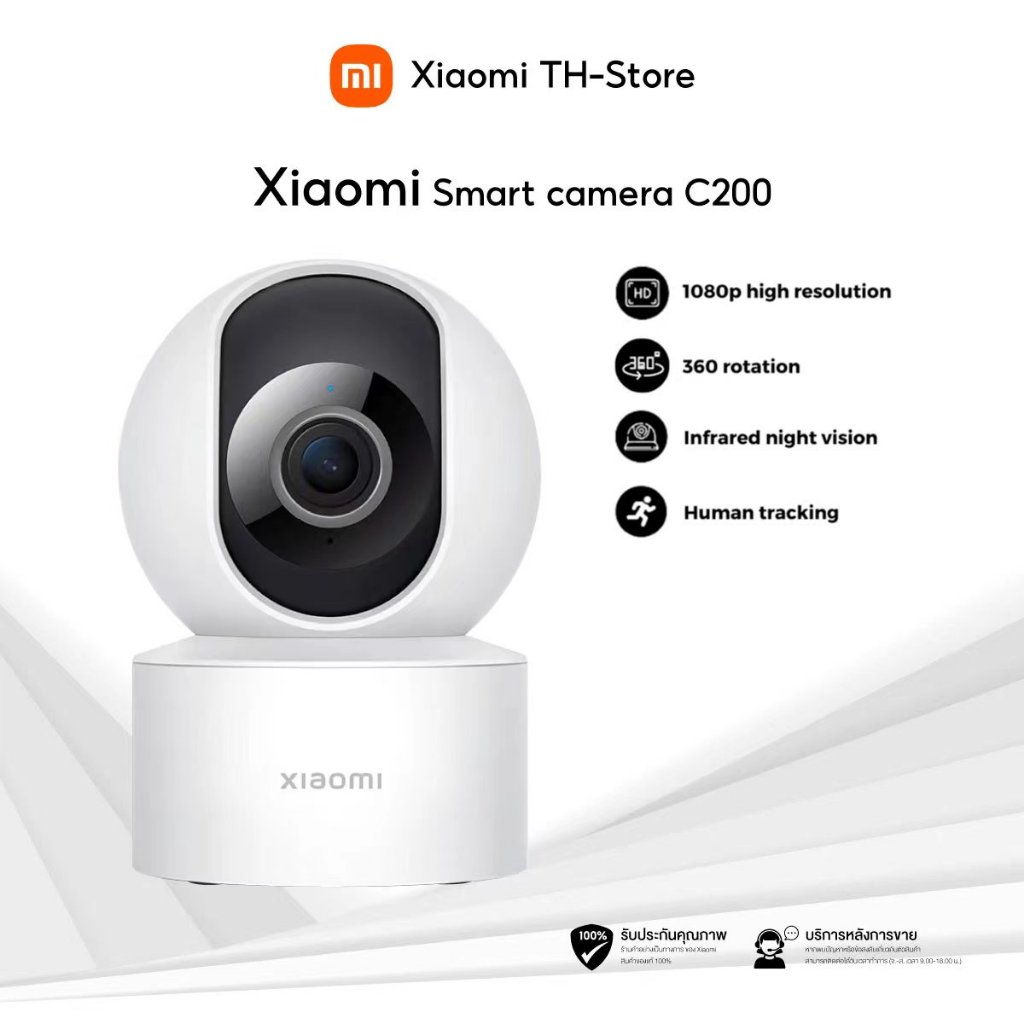 HVISION XIAOMI Smart Camera C200 Voice Control การควบคุมด้วยเสียง กล้องวงจรปิด wifi กลางคืนภาพเป็นสี