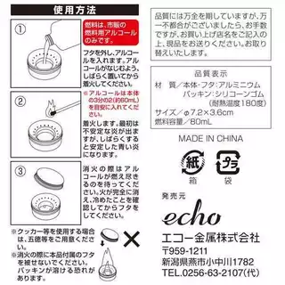 เตาแอลกอฮอล์อลูมิเนียม ความจุ 80 มล. Aluminum Alcohol Stove