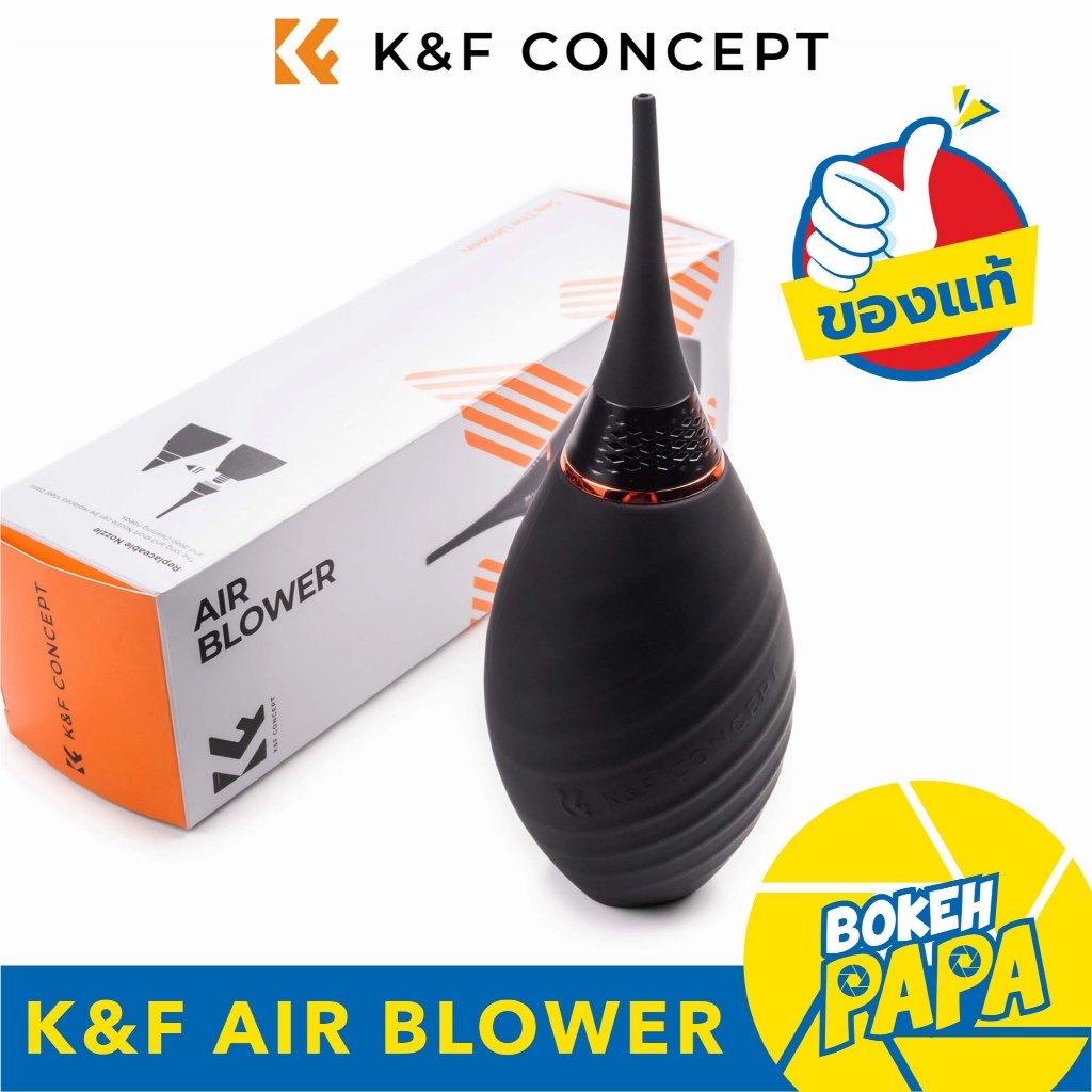 K&F ลูกยางเป่าลม 2 in 1 แบบมีวาล์วกันฝุ่น / air blower ทำความสะอาด กล้อง เลนส์ ลูกยาง ทำความสะอาดเลนส์ / ทำความสะอาดฝุ่น
