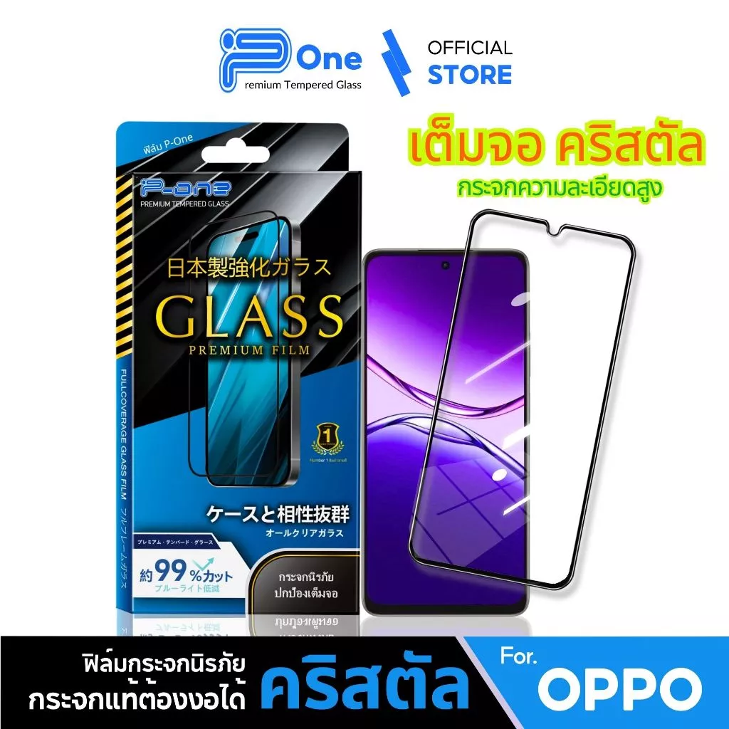 [🇯🇵P-One] ฟิล์มกระจกเต็มจอ ฟิล์มกันรอย OPPO  a3x a6pro a78 a3pro a78