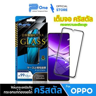 [🇯🇵P-One] ฟิล์มกระจกเต็มจอ ฟิล์มกันรอย OPPO a3x a6pro a78 a3pro a78 a3s a3 a79 a18 a17 a60 a12 a36