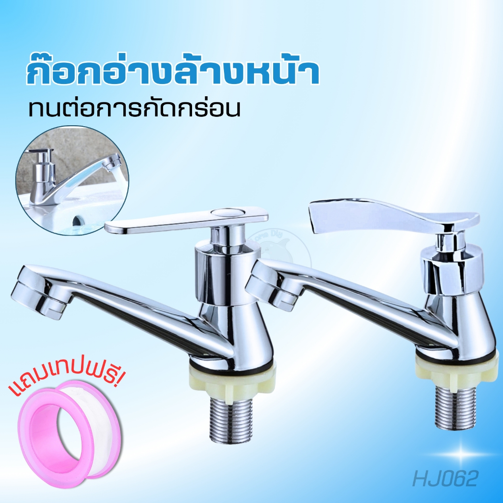ก๊อกอ่างล้างหน้า ด้ามโมเดิร์น เซรามิควาล์วทองเหลืองแท้ ลดรั่ว/ซึม แถมฟรีเทปพันเกลียว