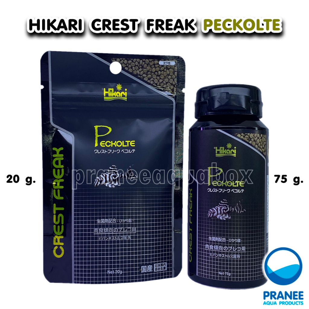 Hikari Crest Freak Peckolte สำหรับปลาซัคเกอร์ (Pleco) ที่กินพืชและเนื้อสัตว์ และกินเนื้อสัตว์เป็นหลัก