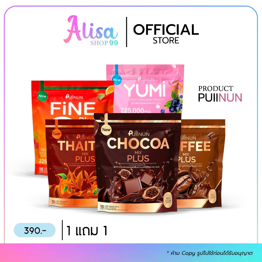 (📍กดในไลฟ์ถูกกว่า📍)✨ 1 เเถม 1 ยูมิ YUMI น้ำชงผิวสวย  (ลดในไลฟ์)🌷ยูมิ ไฟนี่