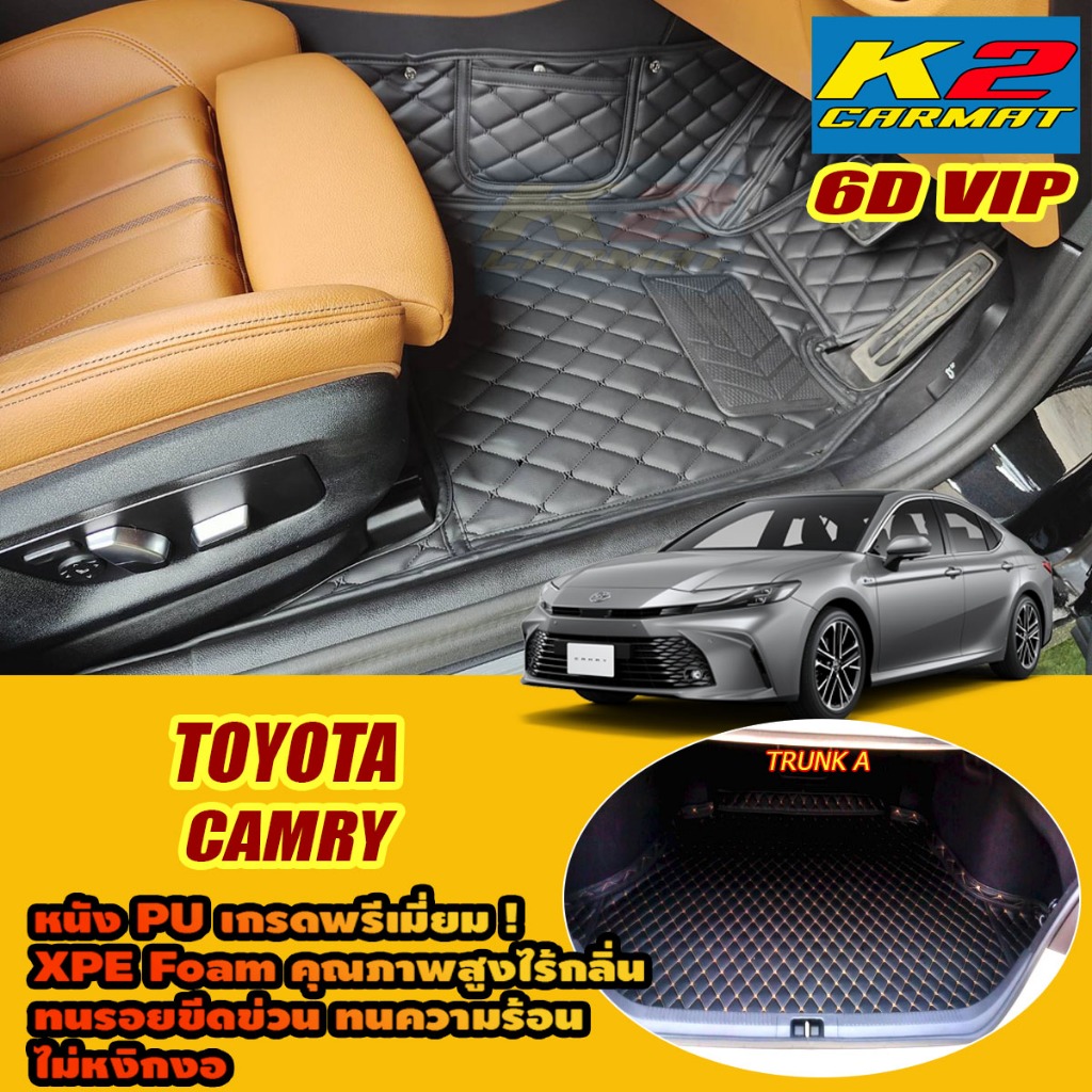 Toyota Camry 2025-รุ่นปัจจุบัน พรมรถยนต์ Camry พรม6D VIP K2 Carmat