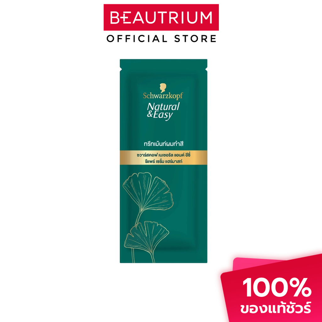 SCHWARZKOPF Natural & Easy Repair Serum Hair Mask ทรีทเมนท์บำรุงสำหรับผมทำสี 12ml