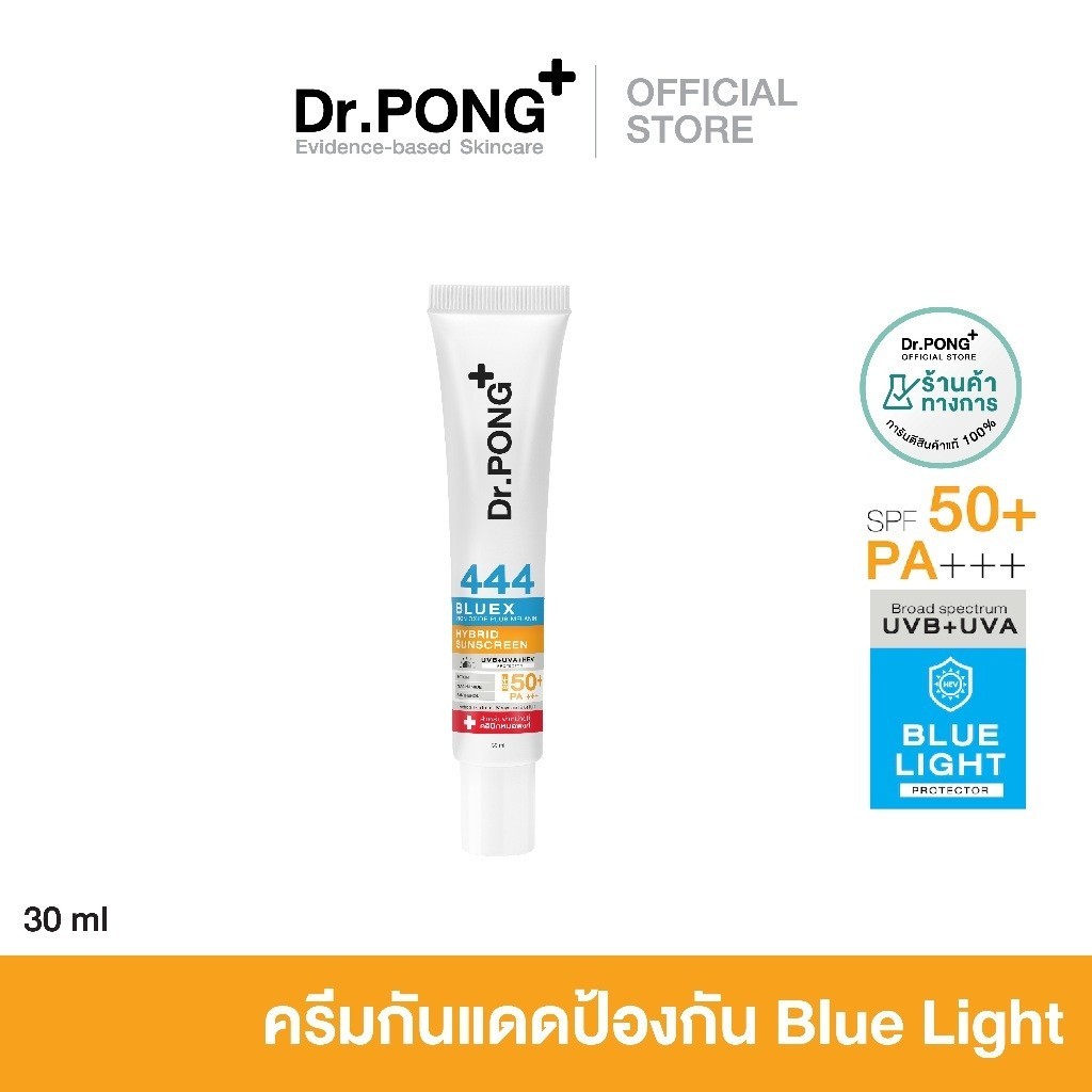 Dr.PONG 444 BlueX iron oxide plus melanin hybrid sunscreen SPF50 PA+++ Ectoin Niacinamide