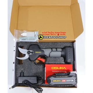ของแท้!!! [รับประกัน1ปี] OSUKA กรรไกรตัดกิ่งไร้สาย OCMPP451 กรรไกรตัดแต่งกิ่งไฟฟ้า กรรไกรตัดกิ่งไฟฟ้าไร้สาย กรรไกรไฟฟ้า