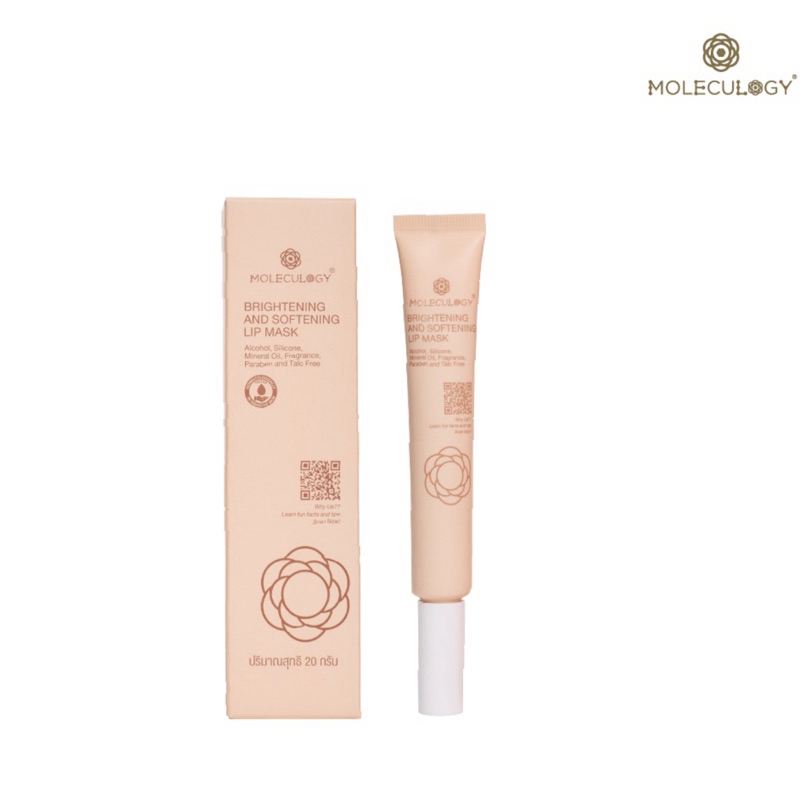 [สูตรใหม่] Moleculogy : Brightening and Softening Lip Mask (ขนาด 20g)ลิปมาส์ก สูตรใหม่