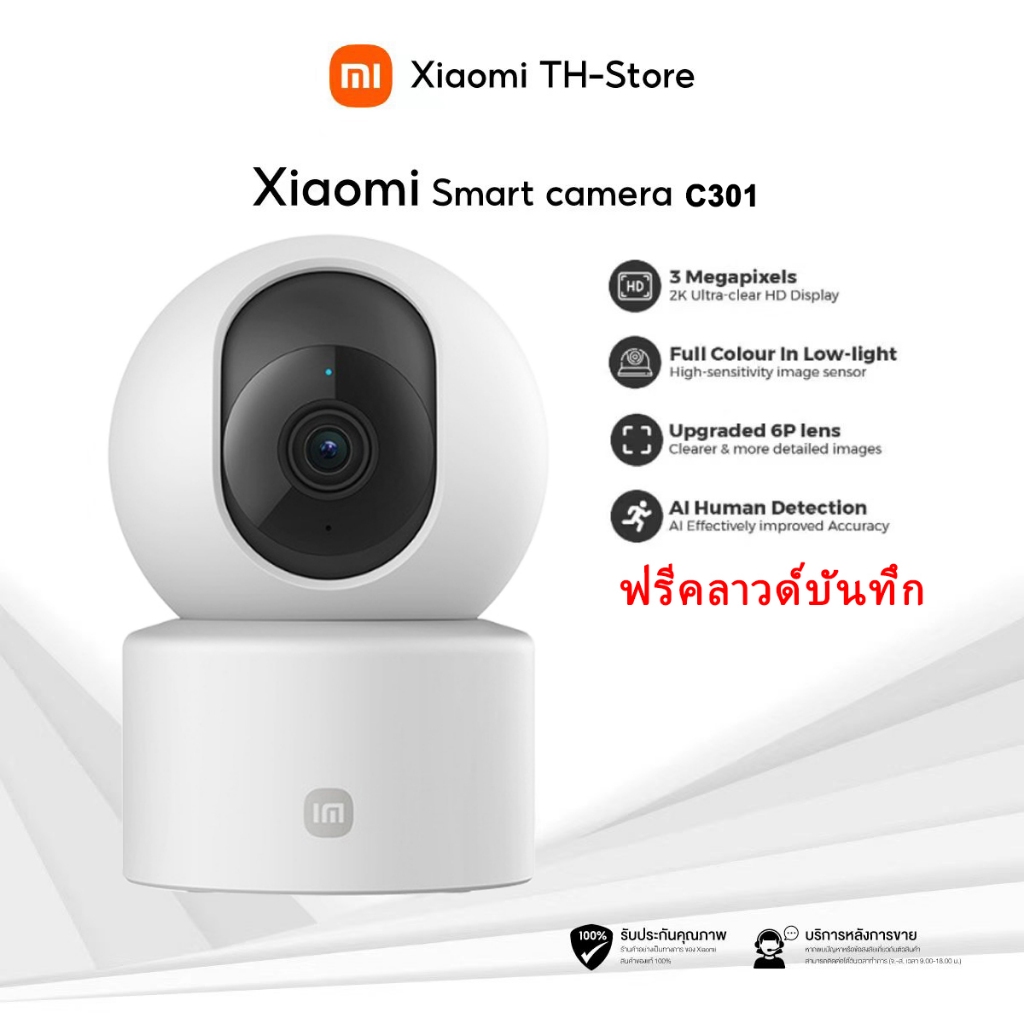 XIAOMI Smart Camera C301 ฟรีคลาวด์บันทึก กล้องวงจรปิด wifi สั่งด้วยเสียง Google กล้องวงจรปิด wifi360