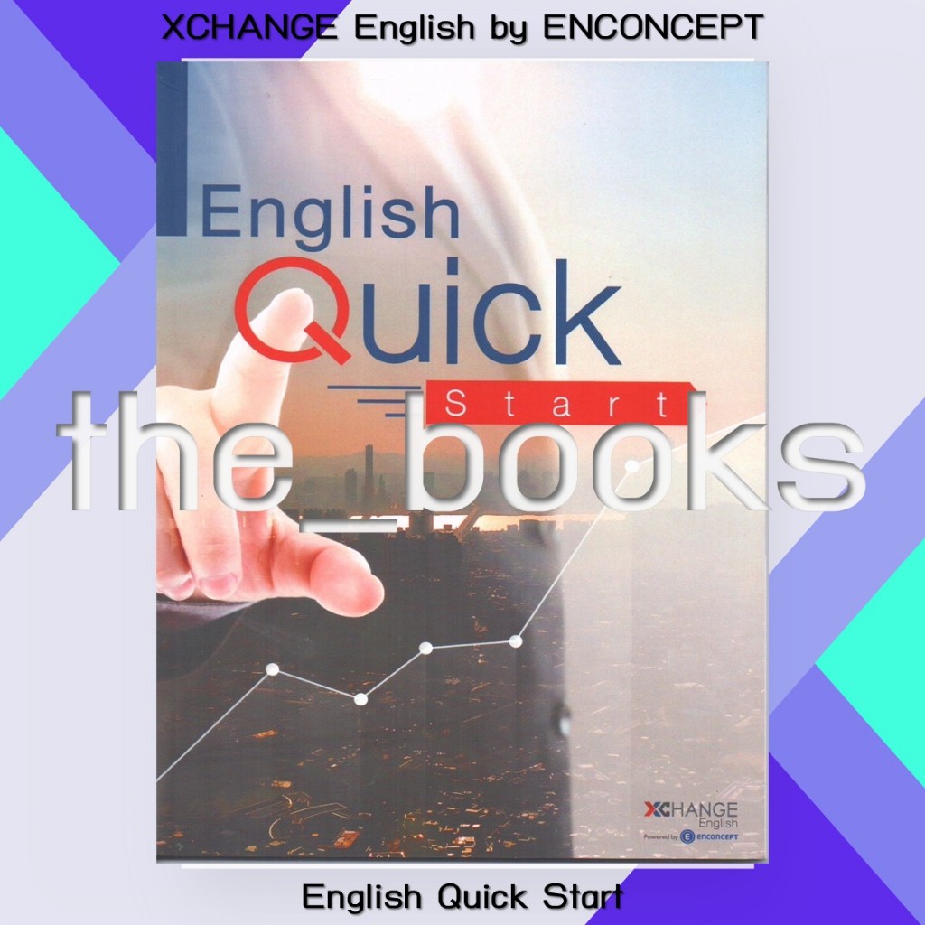 XCHANGE English by Enconcept :English Quick Start | หมวด: หนังสือเตรียมสอบ