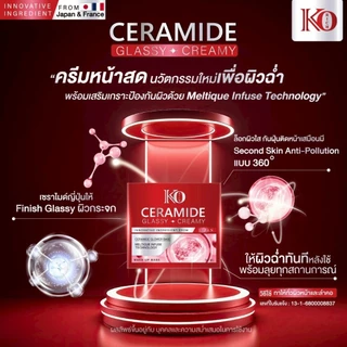 [ ตะกร้า บริษัท ] เซราไมด์ เคโอริช Ceramide Glassy Creamy Korich