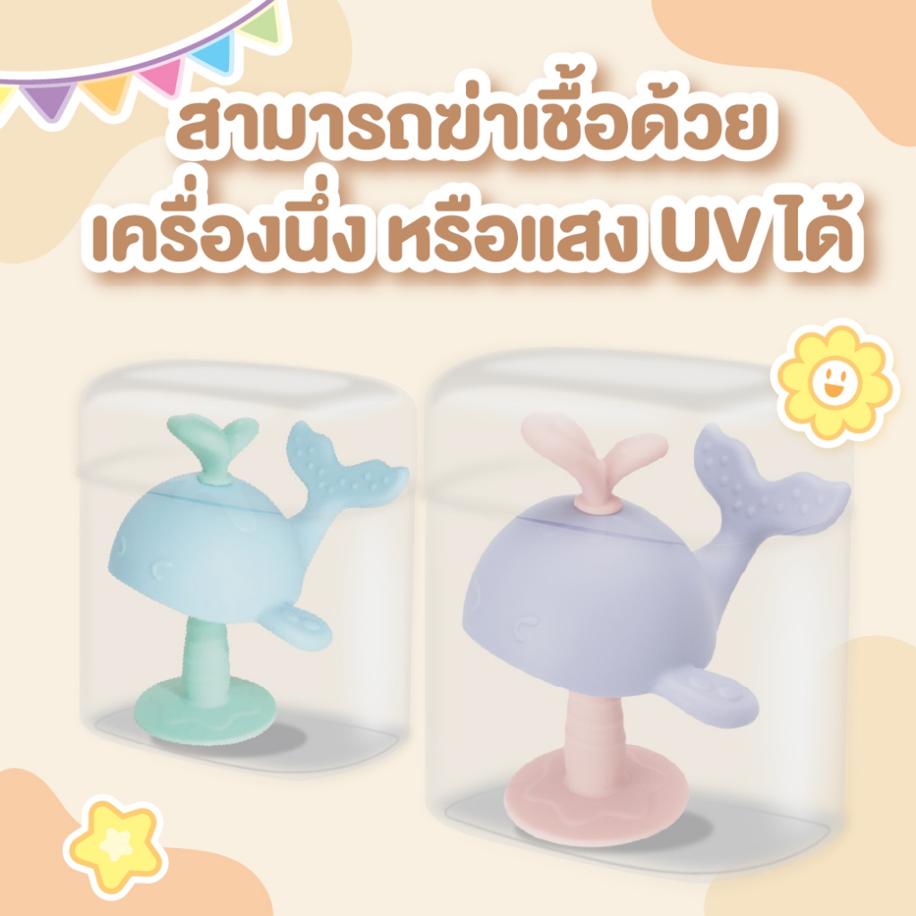 (มีมอก.)ยางกัดพลาสติกซิลิโคน Saker ปลอดสารพิษ ฟู้ดเกรด เข้าปาก ได้อย่างสบายใจ ทนความร้อนเข้าเวฟได้ - รูปที่ 7