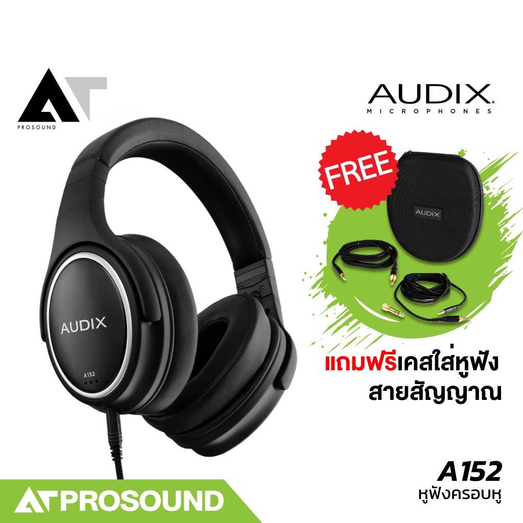 AUDIX A152 หูฟังครอบหู หูฟังสตูดิโอ ดีไซน์เรียบหรู ให้ความละเอียดของเสียงที่ตรงไปตรงมา AT Prosound