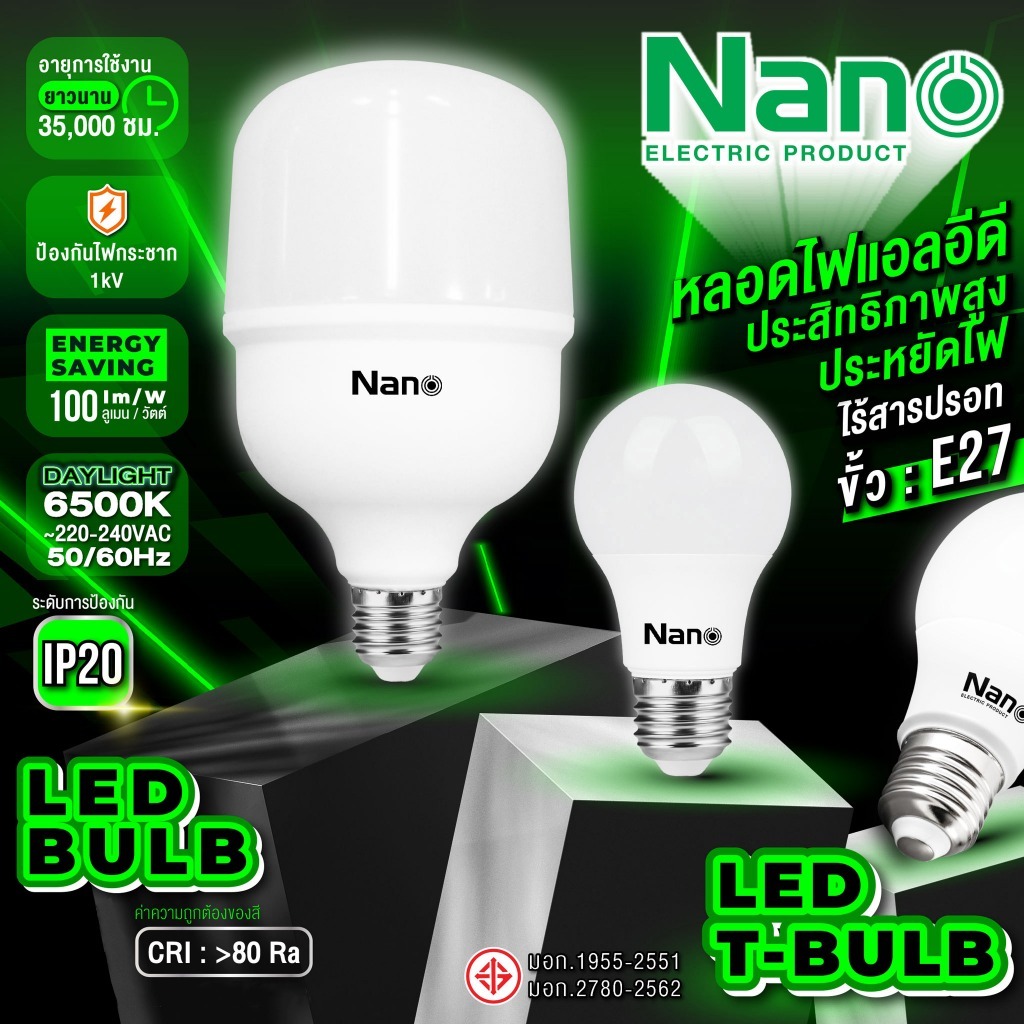 หลอดไฟ LED NANO 25W - 100W High Power Bulb หลอดประหยัดไฟมาตรฐานขั้วหลอดไฟเป็นแบบ