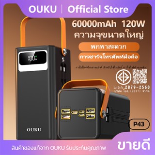 OUKU EK6-P43 แบตสำรอง Powerbank ความจุ 60000mAh ชาร์จเร็ว 12…