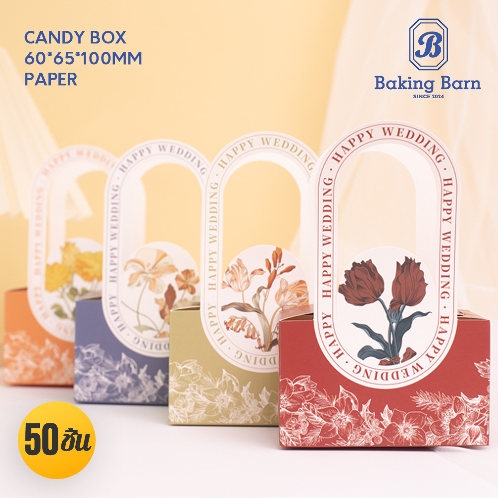 Baking barn (50 ชิ้น/แพ็ค) กล่องขนม กล่องของขวัญ กล่องขนม กล่องหูหิ้วลายดอกไม้ Candy box