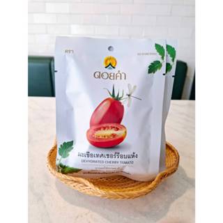 ดอยคำ มะเขือเทศเชอร์รีอบแห้ง 25 กรัม ( 1 ซอง ) EXP : 13/03/2…