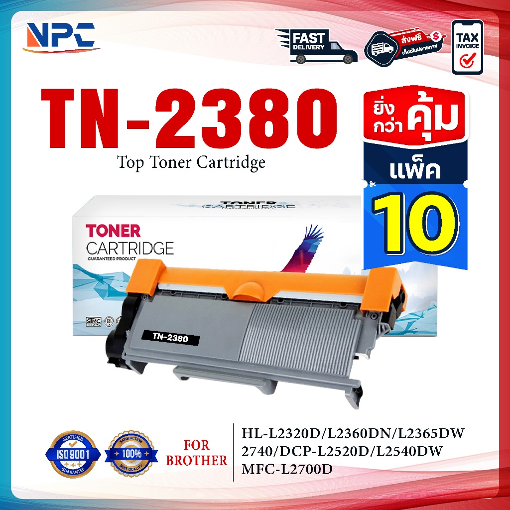 ( แพ็ค10 ) หมึกเทียบเท่า TN2380 TN-2380 2380 T2380 T-2380 ใช้แทน TN-2360 FOR BROTHER HL-L2320D