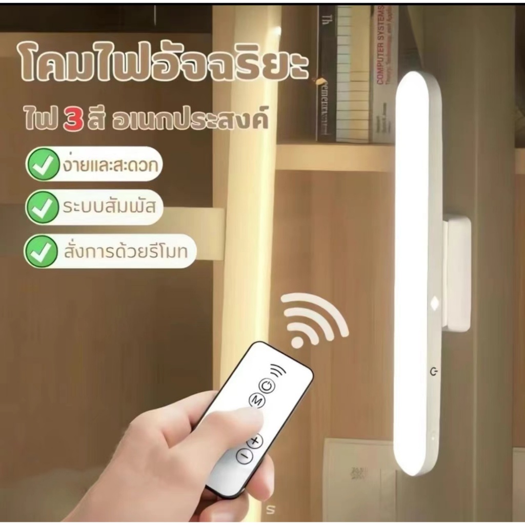 โคมไฟLED ไฟกลางคืน สำหรับตู้เสื้อผ้า ยึดด้วยแม่ เหล็ก ไม่ต้องเจาะ โต๊ะทํางาน USB การปรับ รีโมทคอนโทรล ระบบสัมผัส