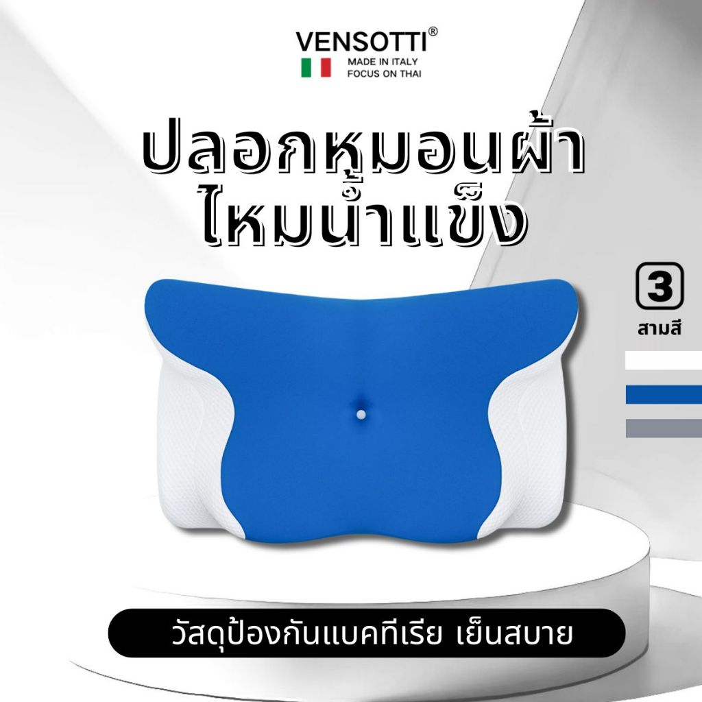 เฉพาะซีรีย์ DX เท่านั้น ปลอกหมอนผ้าไหม Cool Ice Silk Pillowcase ระบายอากาศดี นุ่มสบาย – โปรปัง