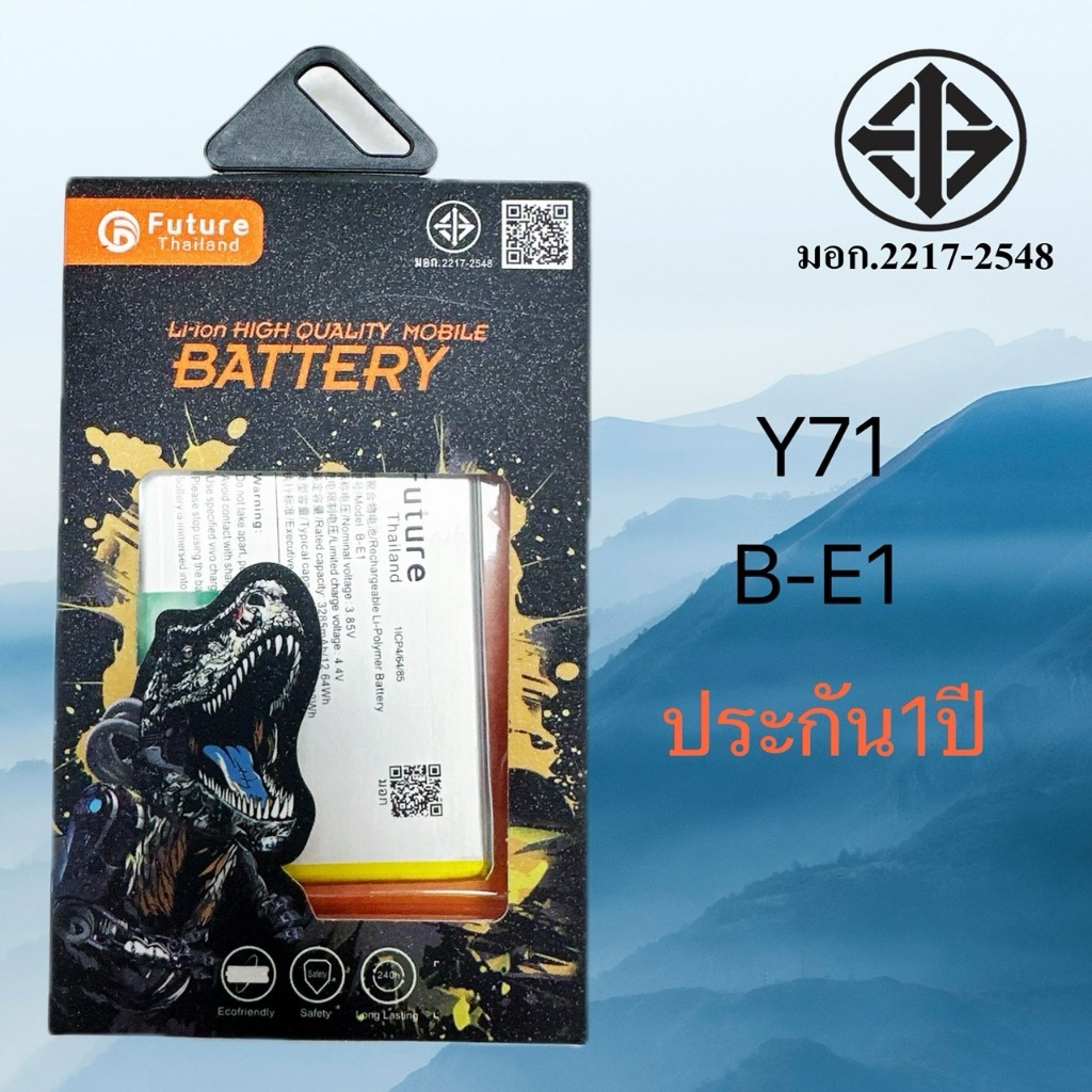 แบตเตอรี่ Vivo Y71 B-E1 แท้Future พร้อมจัดส่งในไทย