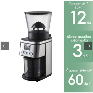 SMARTHOME เครื่องบดเมล็ดกาแฟ Coffee Grinder รุ่น SM-CFG2024