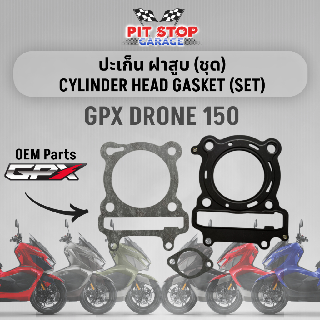 ปะเก็นฝาสูบ (ชุด) GPX Drone 150 Cylinder head gasket (set) (ปี 2021-2025) 2V และ 4V ชิ้นส่วน OEM