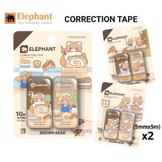 เทปลบคำผิด Elephant Brown Bear Correction Tape ขนาด 5มม.×5ม. (1 แพ็ค มี 2 ชิ้น) สุ่มคละลาย ต่ออัน