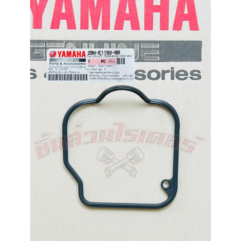 ยางฝาครอบวาล์ว แท้ศูนย์ YAMAHA แกรนด์ ฟีลาโน่ ปี2015-2017