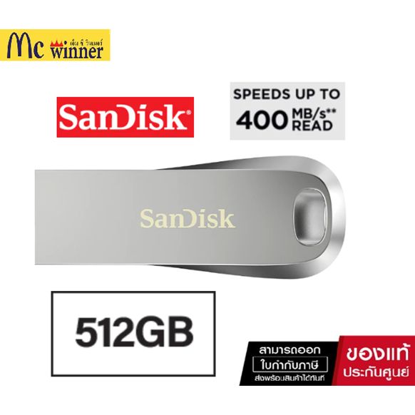 SANDISK ULTRA LUXE USB 3.2Gen1 แฟลชไดร์ฟ 512GB (SDCZ74_512G_G46)