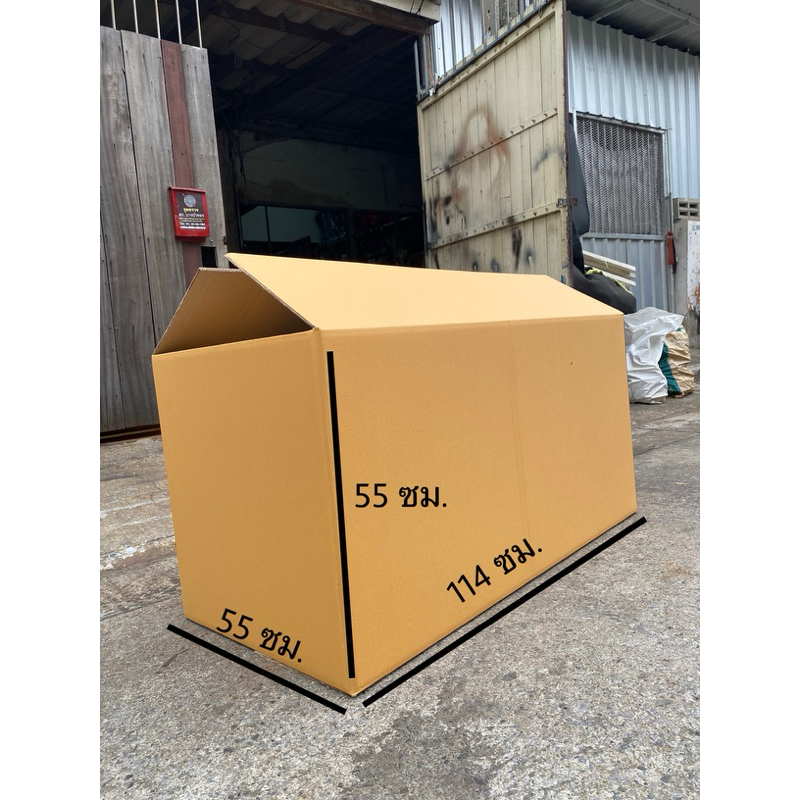 กล่องพัสดุขนาดใหญ่ 25 แกรม หนา 5 ชั้น แพ็คละ 5 ใบ กว้าง 55 ซม. สูง 57 ซม. ยาว 114 ซม.